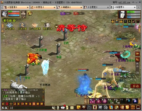 大话西游塔6怎么杀[图1]