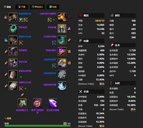 魔兽世界装备怎么获得[图1]