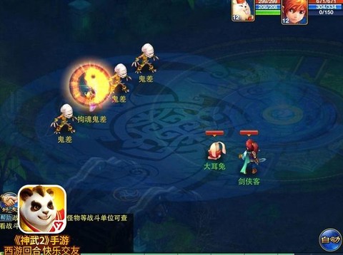 神武稀有历练给什么[图2]