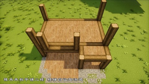 我的世界怎么造兔子窝[图2]