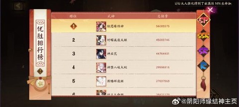 阴阳师应援寮怎么加入[图2]