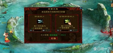 诛仙神武通宝怎么获得