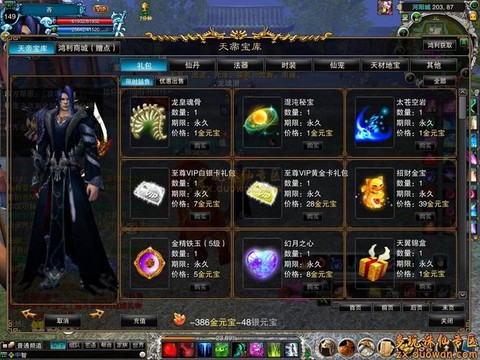 诛仙神武通宝怎么获得[图2]