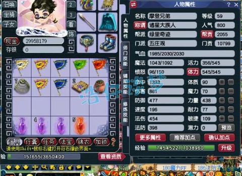 梦幻西游五庄观怎么玩