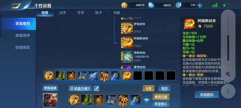 英魂之刃勋章怎么得[图1]