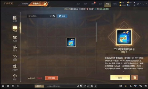 英魂之刃勋章怎么得[图2]