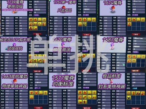 问道手游宝宝怎么变色