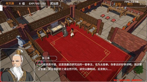 金庸群侠传怎么减道德