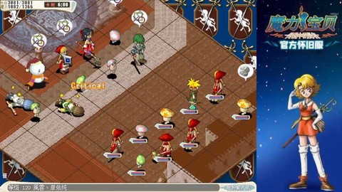 魔力宝贝bl怎么打[图1]