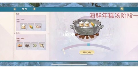 魔力宝贝怎么冲料理[图1]