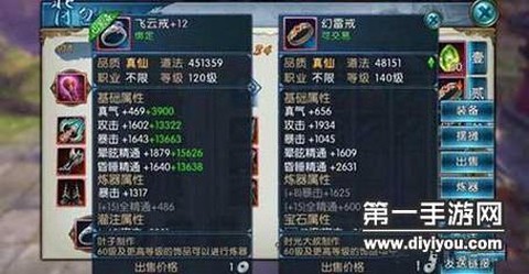 诛仙手游九阳尺怎么样