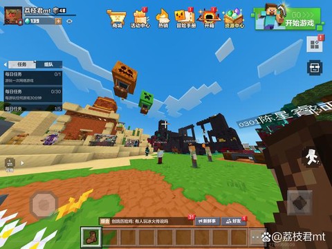 我的世界手机版怎么下载[图1]