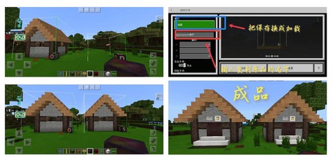 我的世界手机版怎么下载[图2]