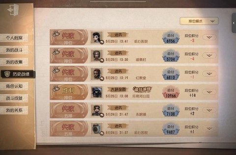 第五人格怎么180