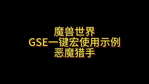 魔兽世界gs是什么[图2]