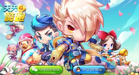 天天酷跑怎么配合最好[图1]