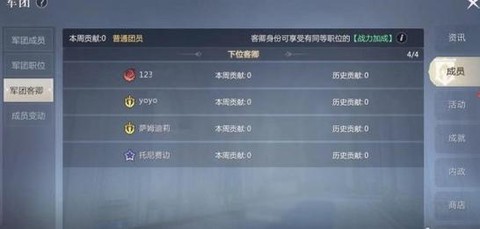 魔域军团竞拍怎么进[图2]