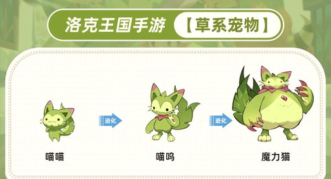 洛克王国草系克什么系[图1]