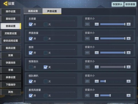 使命召唤刚开始怎么玩[图1]