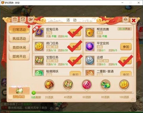 梦幻西游手游剧情任务怎么接