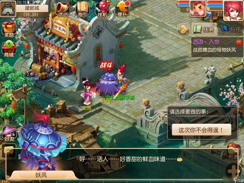 梦幻西游手游剧情任务怎么接[图1]