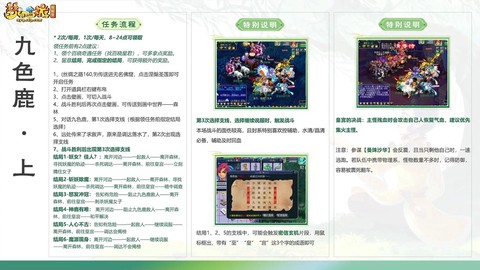 梦幻西游手游剧情任务怎么接[图2]