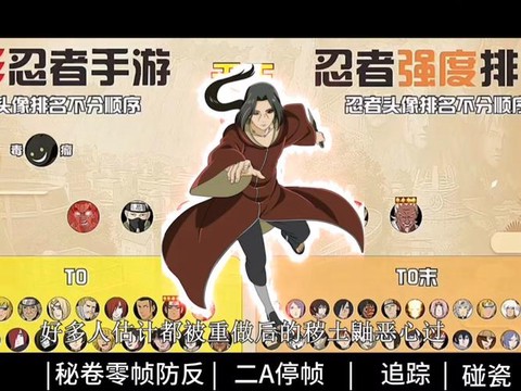 火影忍者手游鼬怎么获得