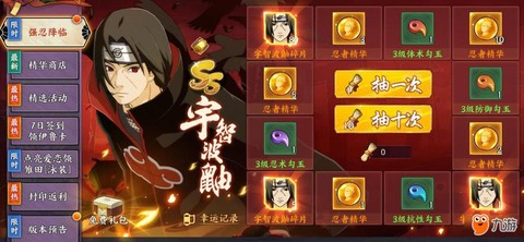 火影忍者手游鼬怎么获得[图2]