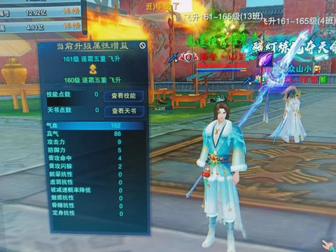 诛仙手游代练怎么弄的