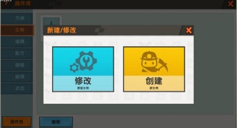 迷你世界怎么改变模式