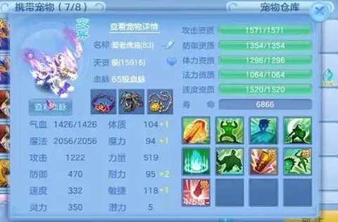 神武坐骑什么性格好[图2]