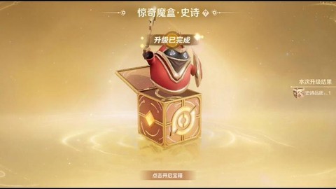 球球大作战电池怎么得[图1]