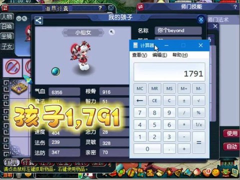 梦幻西游带什么孩子好