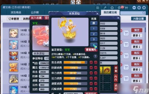 梦幻西游带什么孩子好[图2]