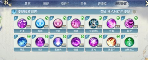 诛仙手游怎么仙合欢[图1]