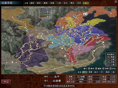 三国志10加强版怎么[图2]
