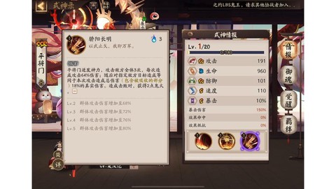 阴阳师怎么暂停加成