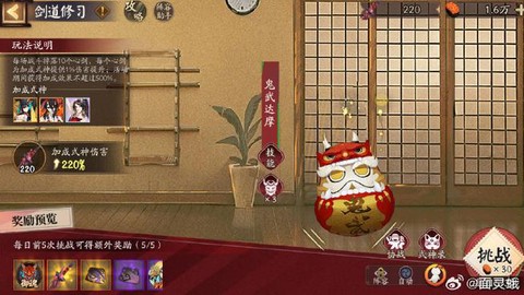 阴阳师怎么暂停加成[图1]