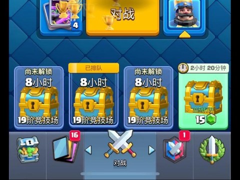 皇室战争怎么扔宝箱[图2]