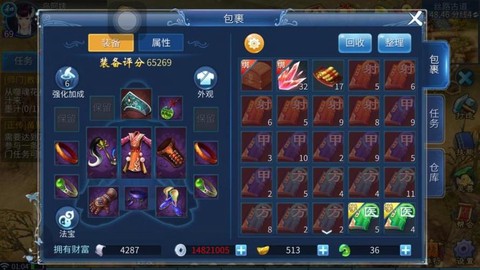 倩女幽魂高昌买什么药