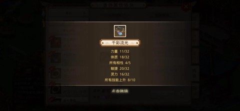 问道手游首饰怎么得[图2]