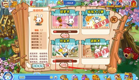 洛克王国洛克怎么升学分