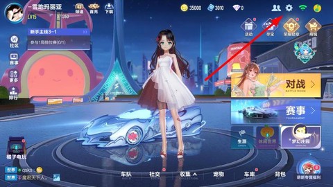 qq飞车体验服怎么下载[图2]