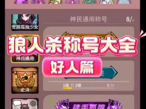 玩狼人杀用什么id