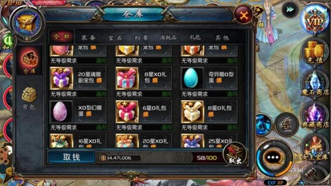 魔域密保手机怎么改[图2]