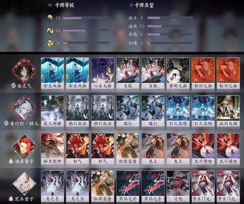 阴阳师百闻牌怎么染牌