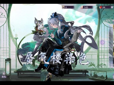 阴阳师百闻牌怎么染牌[图1]