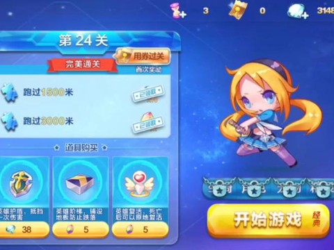 天天酷跑小蜜桃怎么获得