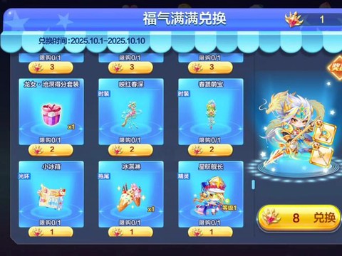 天天酷跑小蜜桃怎么获得[图1]