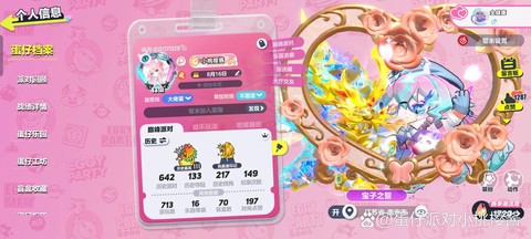 天天酷跑小蜜桃怎么获得[图2]